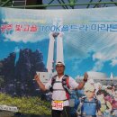 2014광주빚고을울트라100km 이미지