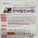 경희화인한의원 | 수원시 둘째자녀이상 출산여성 산후보약 할인혜택