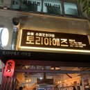 서민숯불꼬치 이미지