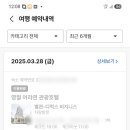 어라연 관광호텔 이미지