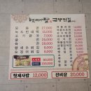 헛제사밥&고향전집