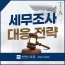 세무법인시우 이미지