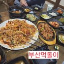 왕대구탕 이미지