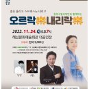 청주 시립국악단 오르락내리락 농민신문