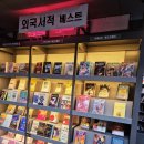 영풍빌딩 | 종로 영풍문고 방문 후기: 위치, 주차 정보, 문구 브랜드 소개