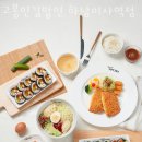 고봉민김밥인하남