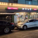 제주노을 (참숯불집) 이미지