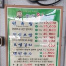 한성왕족발 이미지