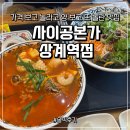 (주)본가쌀로만