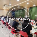 학교형태 | 석고방향제 만들기｜학교체험 단체수업 덕원예고 후기