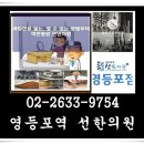 신길바른몸한의원 이미지