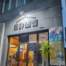 호야네집