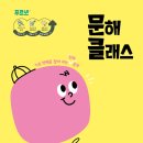푸르넷배움학원