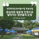 [2월  교육기부] 진로코칭 - 나를 찾아가는 길(학생) | 경주청년도전지원센터 청년도전지원사업 진로상담 부스 운영, 청년들의 취업고민 상담(커리어코칭 경신...