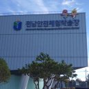 영광포장안전 이미지