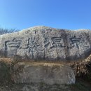 백암식당 | 울진 LG생활연수원 2박3일 : 온돌룸, 백암온천, 식당 후기