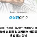 송탄정형외과의원 이미지