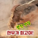 광천축산 이미지