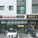 중화면가 이미지