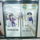해동검도스쿨 - 창원시 진해구 중원동로 21 | 해동검도스쿨