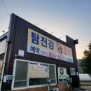 탐진강오리