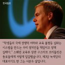 스웨덴 교육장관은 서른두 살 이미지