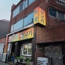 기봉이막창.뒷고기 이미지