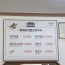 황해도손만두 이미지