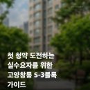 ㈜디에이치에스건설 네이버블로그