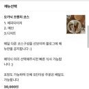 라쎄종 La saison