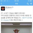 [LOL] SKT T1 롤팀 연습실 이전 이미지