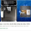 3347 | 아이스아메리카노 필립스 커피머신 EP3347 후기