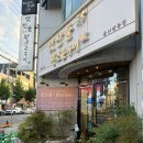 맛찬들 왕소금구이 울산 달동점 네이버블로그