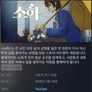 ㈜선해홀딩스 루리웹게임뉴스