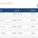 원길건설교육학원