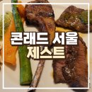 분위기에서 무제한 와인을 즐길 수 있는 뷔페 | 주차 꿀팁, 가격, 할인, 메뉴, 솔직 후기, 주말 뷔페, ZEST