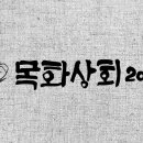 목화상회