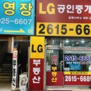 LG(합동)공인중개사사무소 이미지