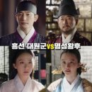 조선후기 흥선대원군업적 개혁쇄국정치 삼정문란 서원철폐 경복궁재건 대전회통
