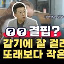 💡우아닥터 [ ●●결핍? 감기에 잘 걸리는 아이 / 또래보다 작은 아이 ] 이미지