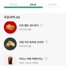코끼리 키즈짐 | 청주 현대 커넥트 스타벅스 샌드위치 브리또 후기