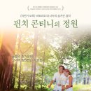 금주의 개봉 예정 영화 [2016년 3월 1주차] 이미지