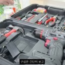 앤툴 | 집안 보수 끝? 7만원에 임팩/해머되는 드릴에 수공구 세트?! 툴앤툴 HEX21BL 21V 무선 전동드릴 후기