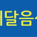 얌스효자 이미지
