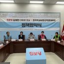 ＜전국학교비정규직연대회의X진보당 김재연 대통령 후보 정책협약식＞ 이미지