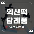 샤르멜