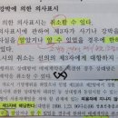 사기,강박에의한의사표시 질문 이미지