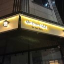 태이헤어스토리