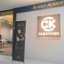 ck골프아카데미 이미지