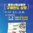 통영농업협동조합 이미지